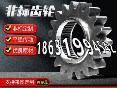 板机齿轮好使吗